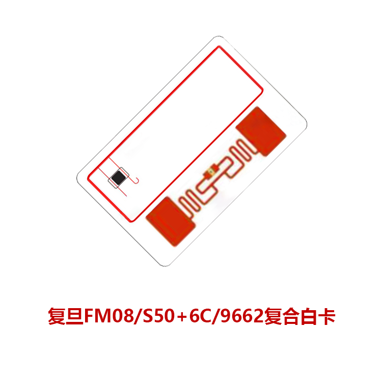IC卡+6C卡FM08+Alien9662双频复合卡